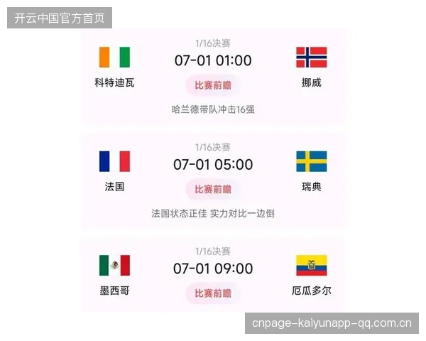 2026世界杯出线路线比以往更长，晋级难度暴增