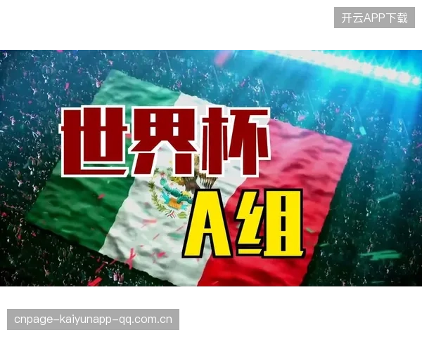 2026世界杯分组悬念初现，葡萄牙被视为签运最佳之一